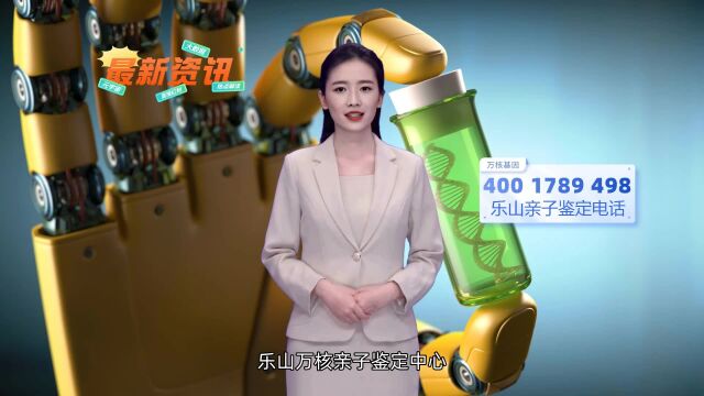 乐山无创产前dna亲子鉴定哪里可以做乐山万核基因