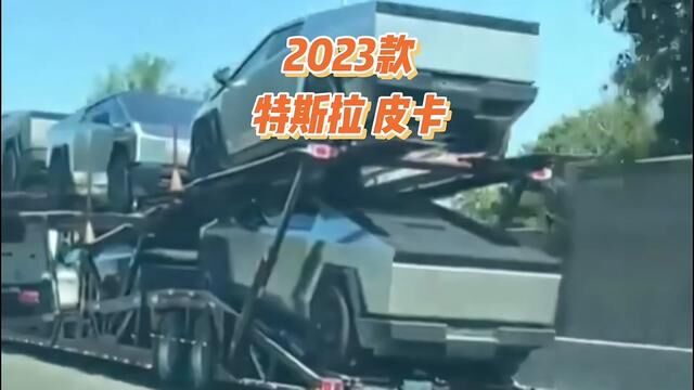 2023款特斯拉皮卡Cydertuck车型配置介绍及落地价参考#特斯拉cybertruck #特斯拉 #皮卡