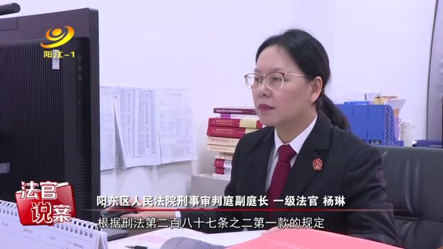 法官说案|“出借”银行卡 贪小利获刑