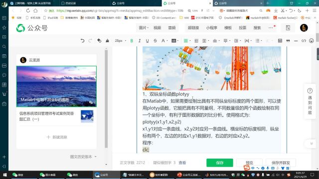 MATLAB绘制其他类型坐标轴图形和导出透明图