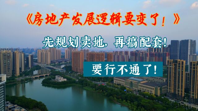 佛山楼市:禅城绿岛湖过去房价近3W,最近7600的商住地,因为没有开发商报名,而流拍,这是为什么?