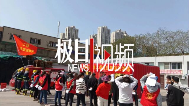 社区建立义务消防队,居民踊跃报名当“消防员”