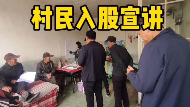 村民怎样合作发展,去看看鄂尔多斯达拉特旗是怎么给农民宣讲的