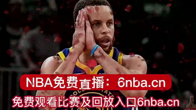 NBA直播勇士VS开拓者(免费)2023在线高清全场视频观看比赛回放录像老鹰VS凯尔特人