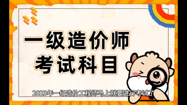 2023一造案例分析避坑指南之工程设计、施工方案技术经济分析!