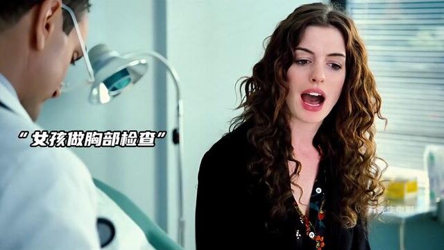 美女在医院检查胸部时,被男人偷看,美女却主动约他上床. #电影 #爱情与灵药 #爱情 #安妮海瑟薇 #悬溺