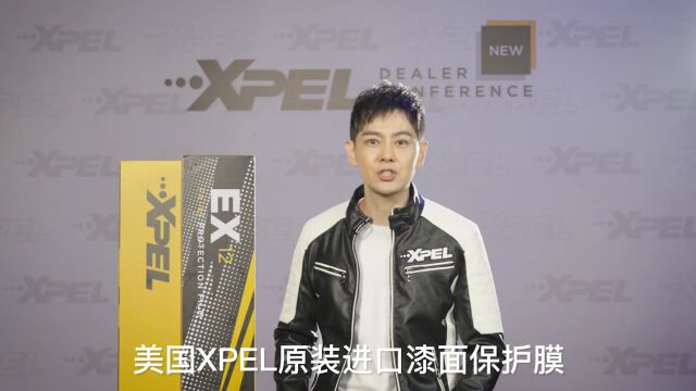 XPEL EX 漆面保护膜新品上市