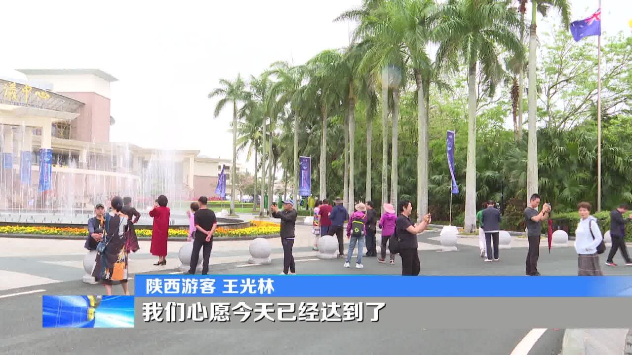 论坛年会效应带动旅游市场 博鳌亚洲论坛永久会址景区人气旺