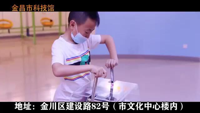 金昌市科技馆游览