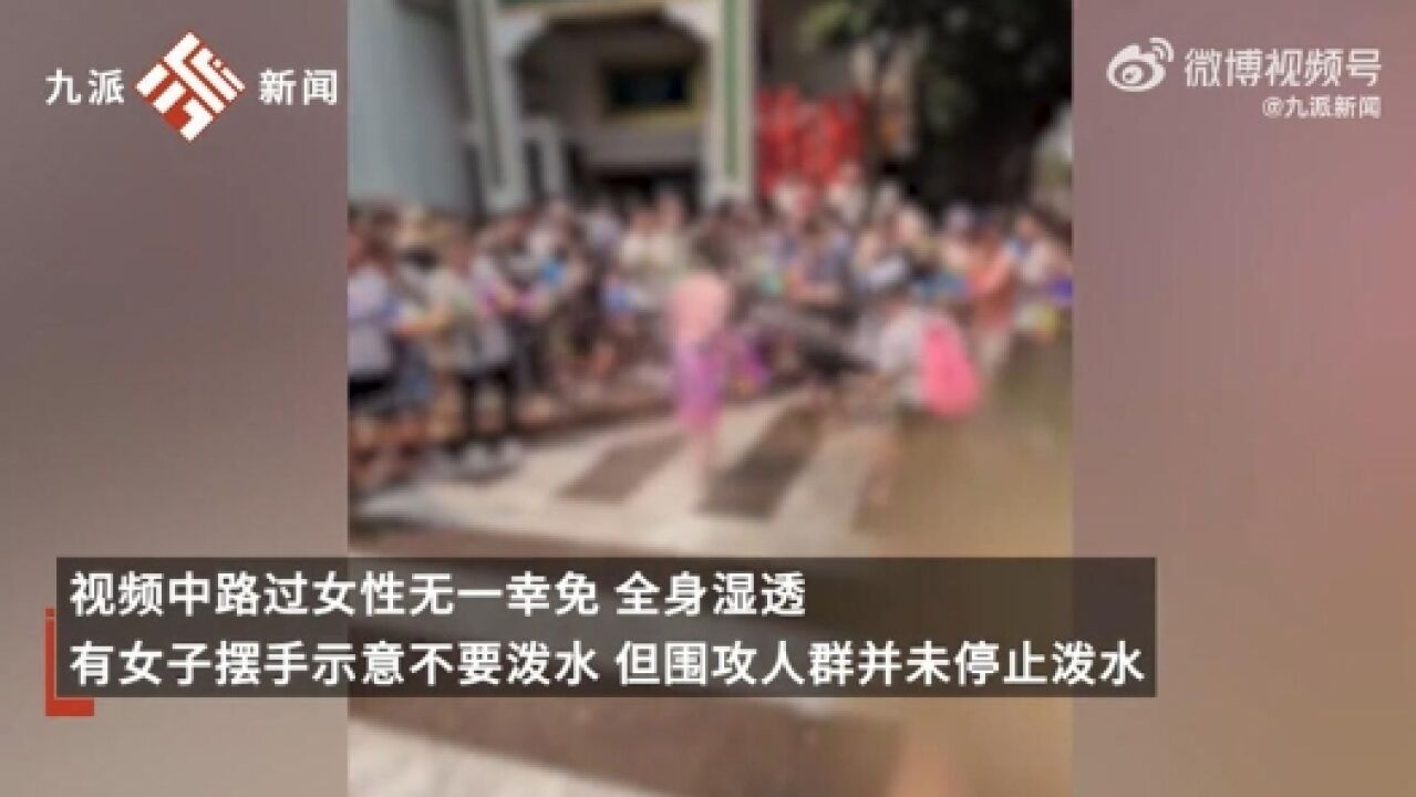 傣学会专家称泼水并非打水仗,提倡文明泼水