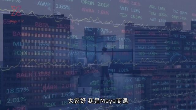 Maya商课新人怎么做电商?