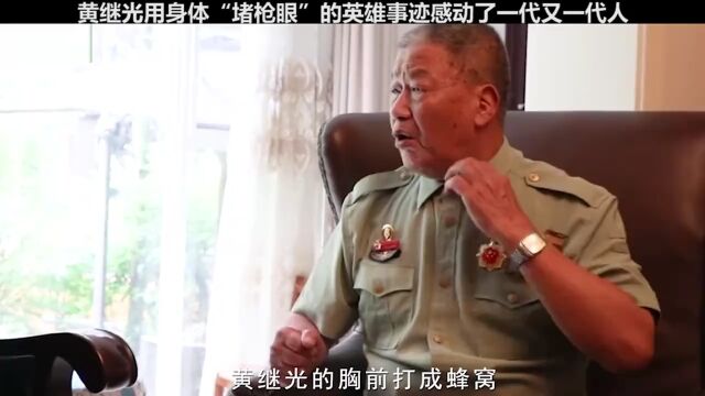 致敬英雄黄继光,他才年仅21岁啊!看完真的太感动了#电影特级英雄黄继光 #特级英雄黄继光细节