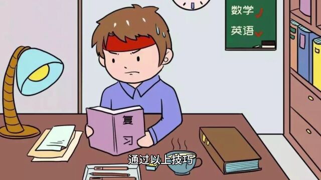 学习计划制定技巧:如何帮助学生更好地规划学习时间