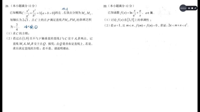 A10联盟四月联考圆锥曲线大题:致敬20年全国乙卷压轴题