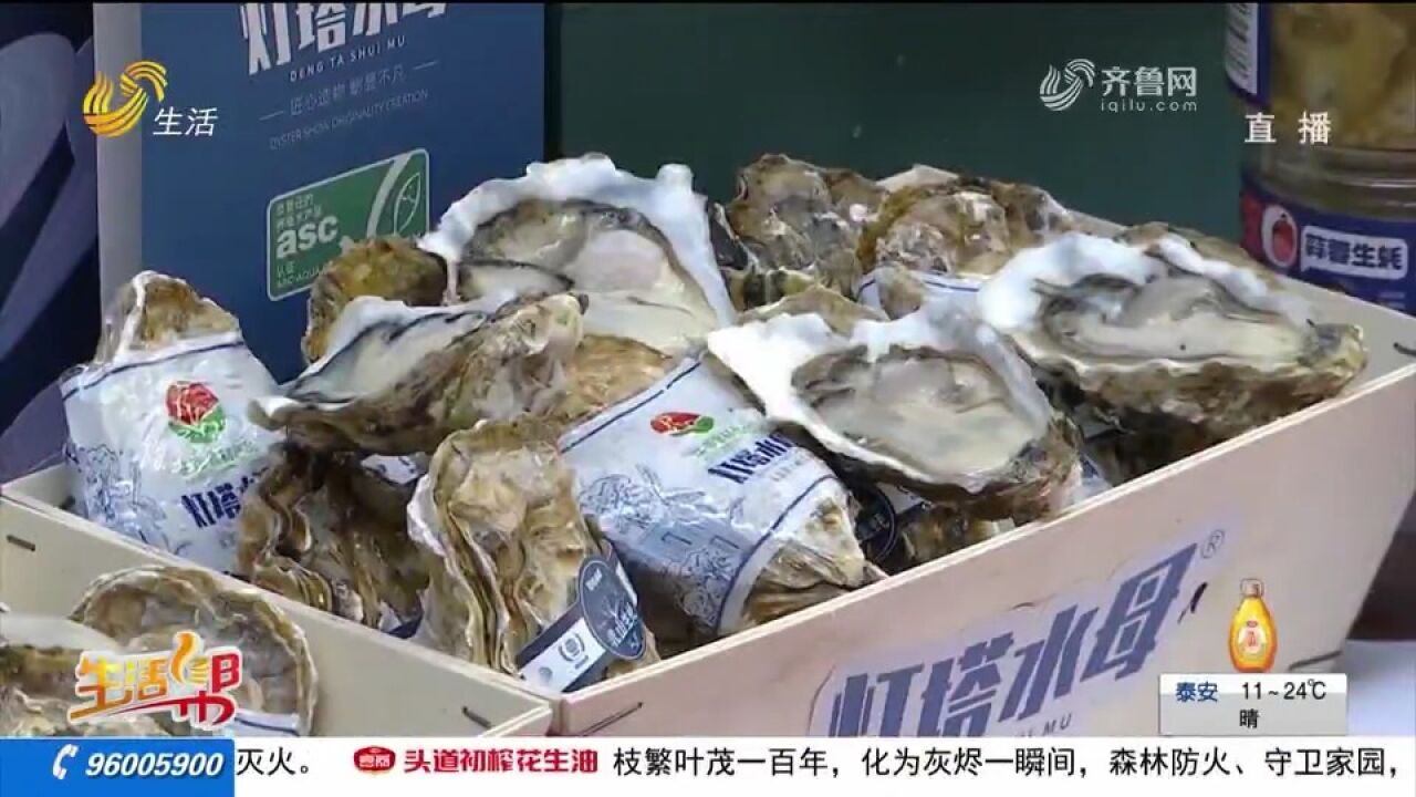 《好品山东》首播,特色方言Rap推介乳山好品,带货数据突破500万