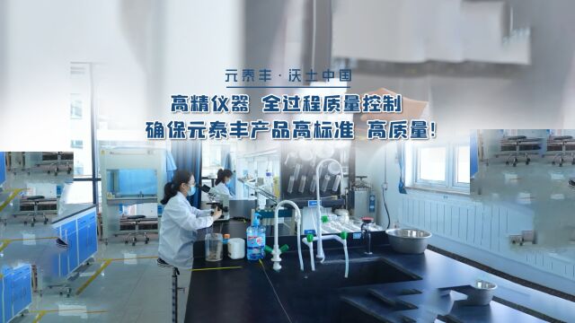 元泰丰ⷦ𒃥œŸ中国——高精仪器,全过程质量控制,确保元泰丰产品高标准,高质量!