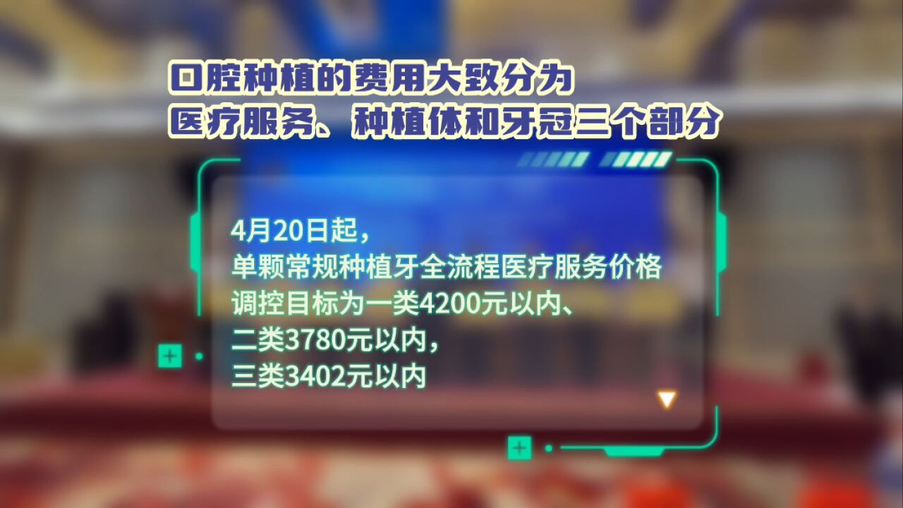 株洲口腔种植牙单颗收费告别“万元”时代