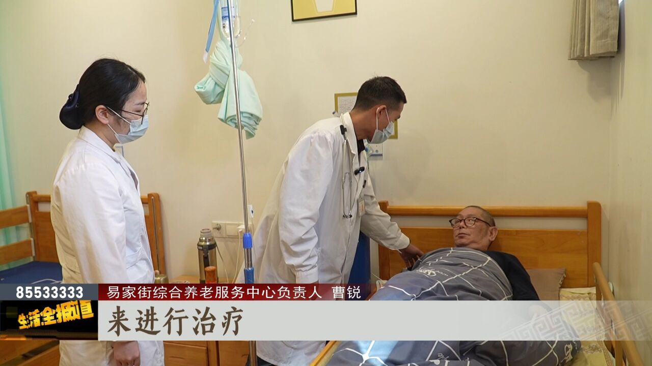 楼上楼下就医 探索“一站式”养老新模式