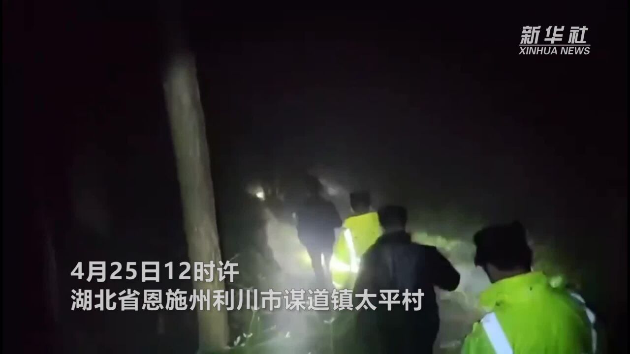 湖北利川:一小男孩深山走失 百余人彻夜搜救找回