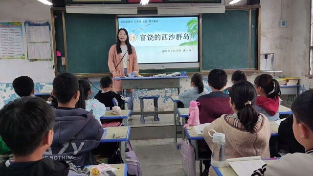 骑岭乡王庄小学许一丹三年级《富饶的西沙群岛》