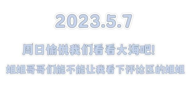 #发一张你好朋友的照片 周日的你还在睡觉吗?起来看我拍的照片~