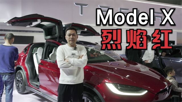 特斯拉全新配色!五一车展实拍Model X烈焰红 选装价2.5万元