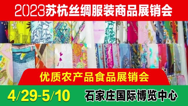 好消息!今日盛大开幕 更多惊喜石家庄国际博览中心见!