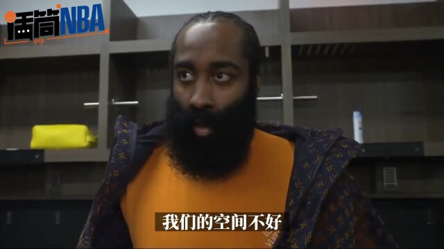 哈登谈手感不佳：今晚场上空间不好