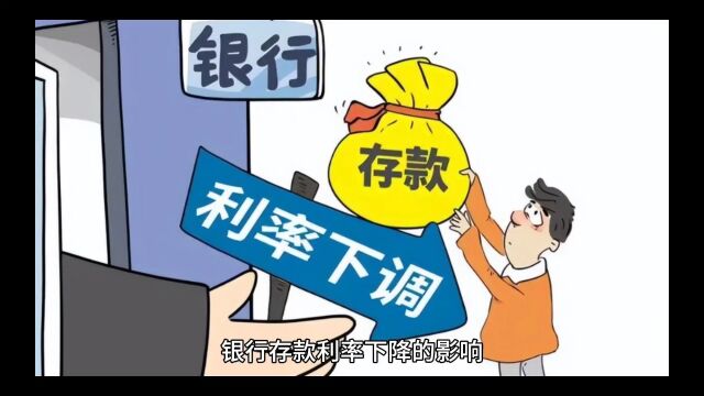 存款大战一触即发!全国银行撕破脸,降息风暴要来了!