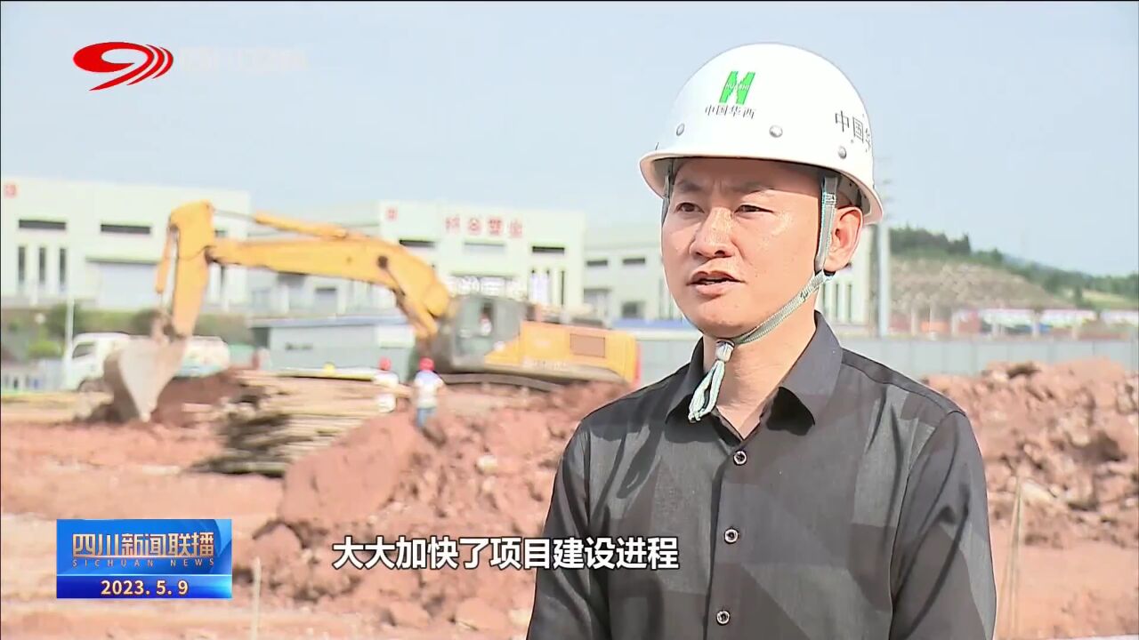 四川新闻联播丨达州:全过程效率革命 让项目建设“跑起来”