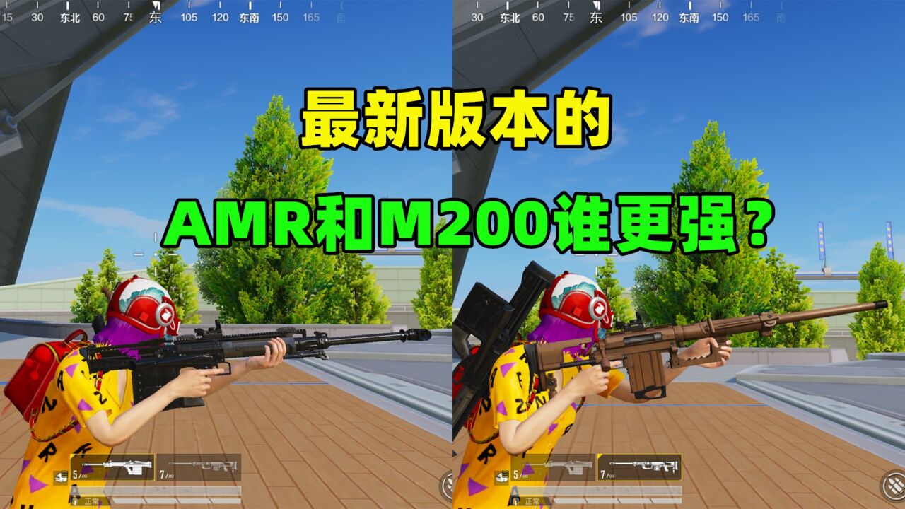 新版本的AMR和M200,谁更强?我们的固有认知都错了!