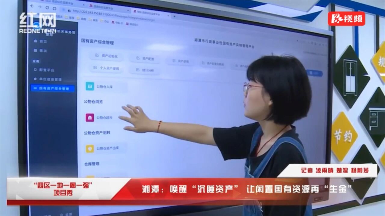“四区一地一圈一强”项目秀丨湘潭:唤醒“沉睡资产” 让闲置国有资源再“生金”