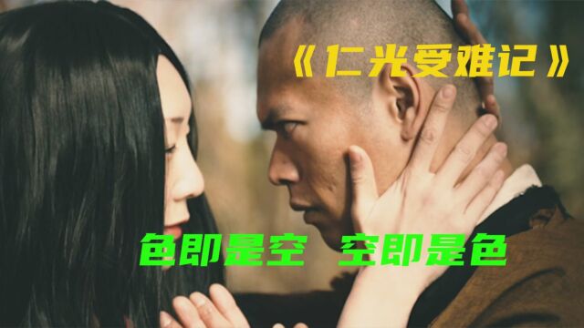 一心戒色的人,却不知道戒色戒色,不知色又怎么戒?1