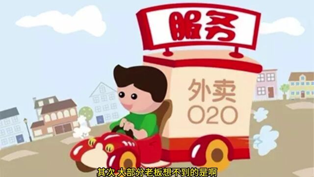 第一集:做外卖配送范围越大越好?