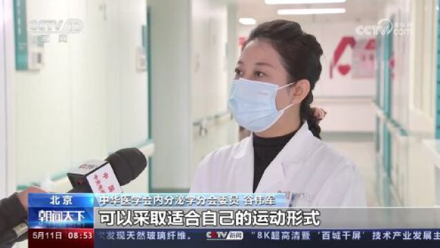 今天是世界防治肥胖日 科学减肥 规范减重 开启健康生活