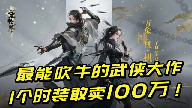 投资7亿预约3000万,网易年度大作,想要颠覆MMO?