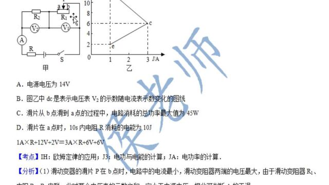 2016苏州中考物理选择题解析