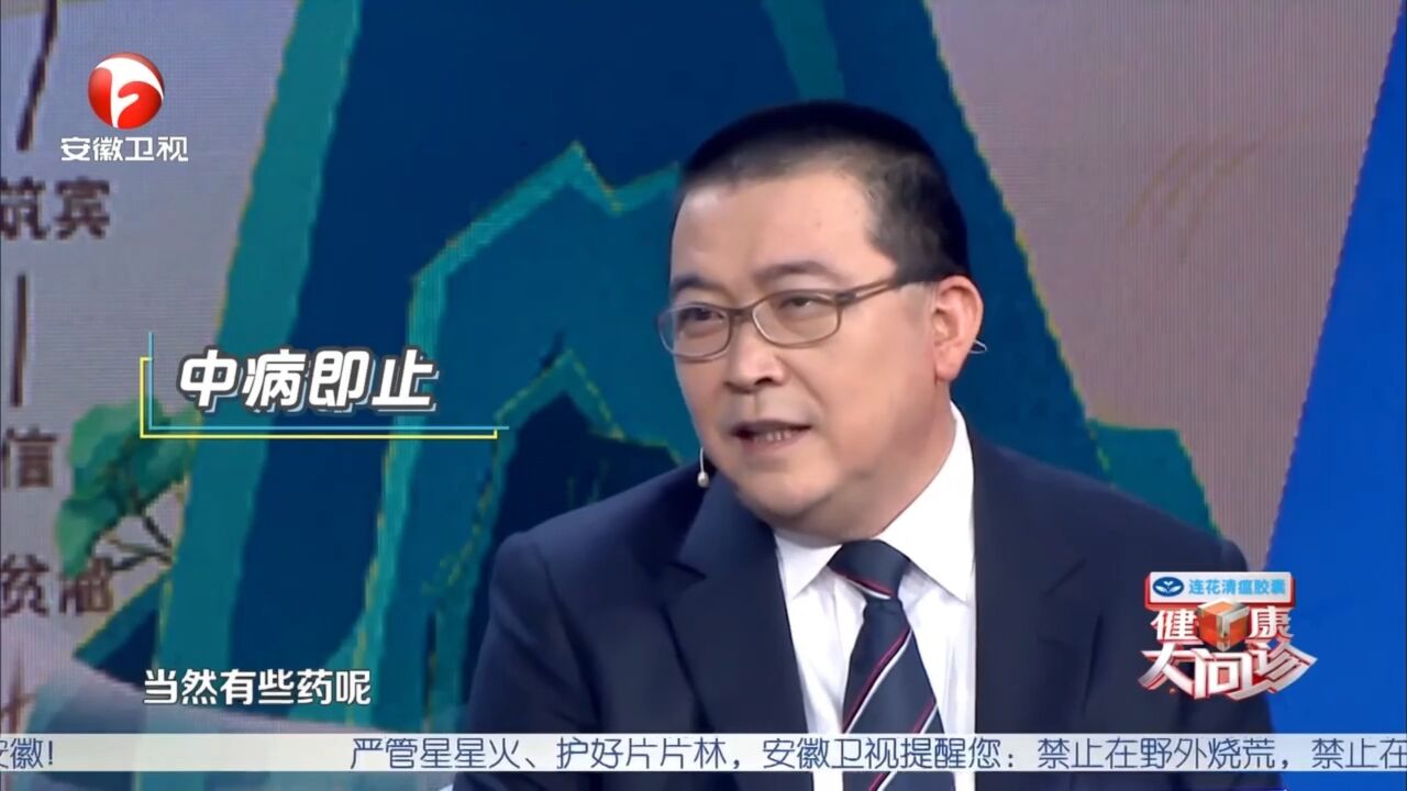 大国医传奇之中西结合巧护肝:为什么服药要谨遵医嘱|健康大问诊