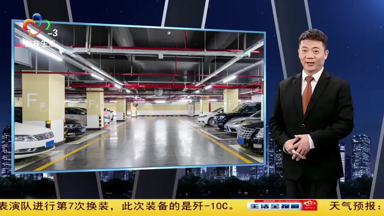 2991个车位!这些学校停车场开放