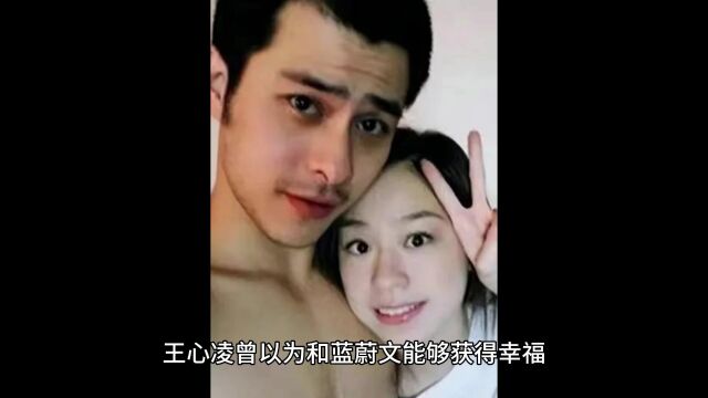 王心凌回应分手传闻,坦言感情生活是无糖,细数王心凌男友