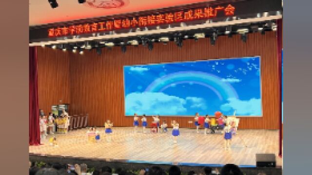 幼小衔接,美好“童行”:全市学前教育工作暨幼小衔接实验区成果推广会在开州区开幕