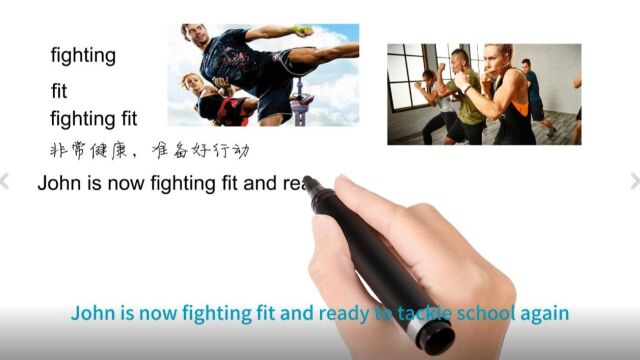 英语思维解密,为什么fighting fit表示非常健康,轻松学英语