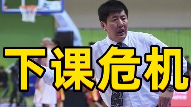 山东男篮两连败,丁伟被喊下课,巩晓彬公开亮相引猜测