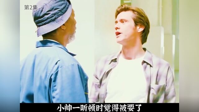 2.这个倒霉蛋意外拥有了上帝的神力,从此可以为所欲为了#电影解说 #影视解说 #高分电影 #影视