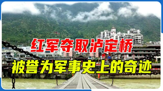 夺取泸定桥22勇士的精神,体现了红军战士烈火般燃烧的坚定信念