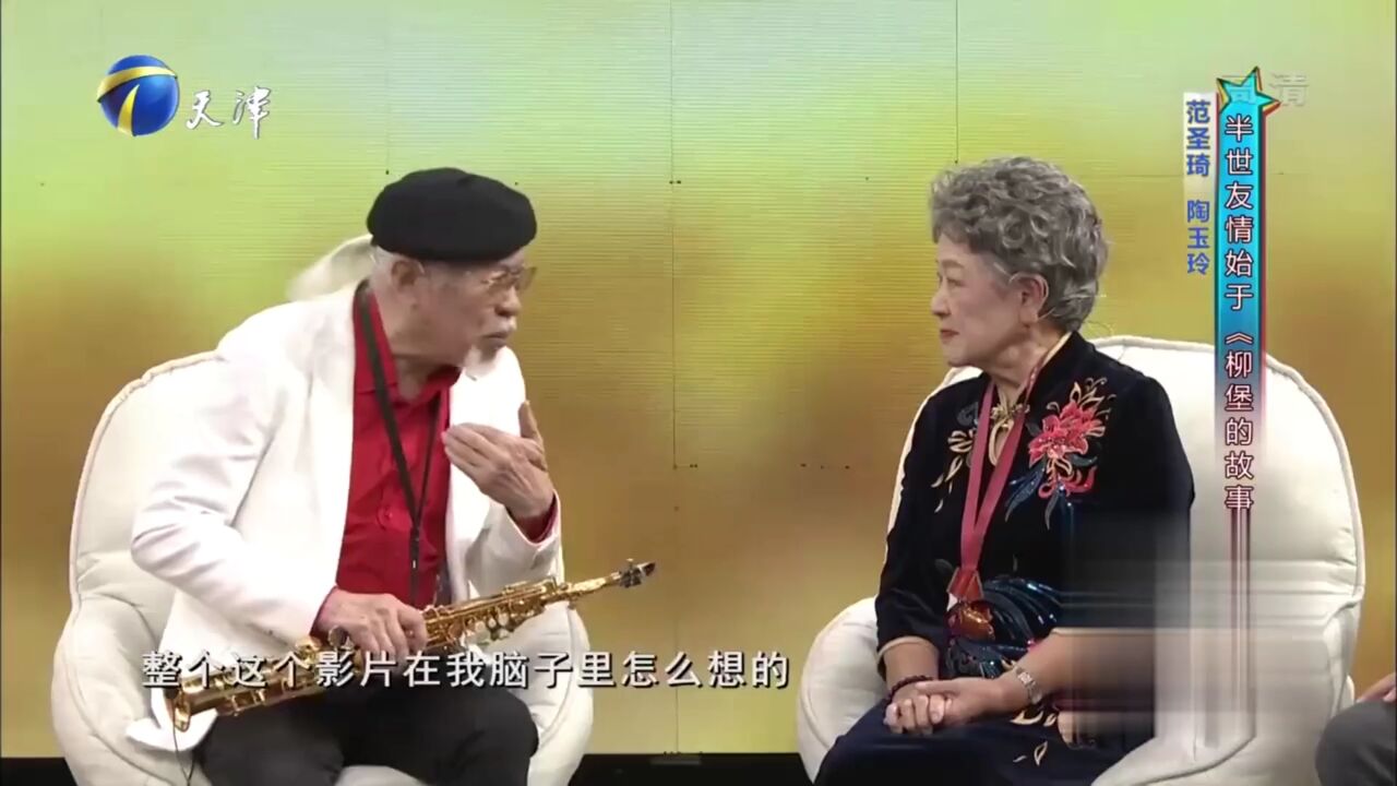 范圣琦陶玉玲再现经典旋律,重回66年前温情一幕感人泪下