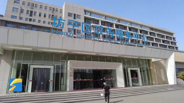 潍坊市坊子区启用“一码管地”系统 助力项目加速落地