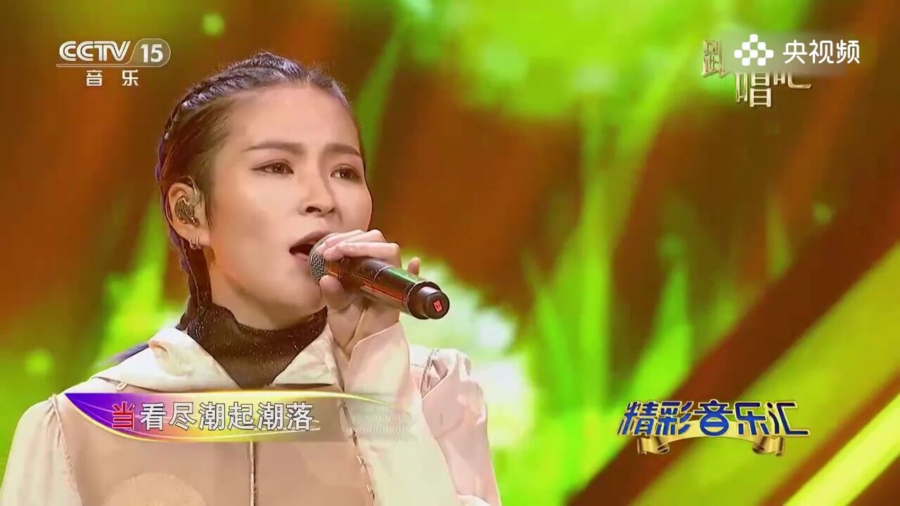 毕夏演唱的《盛夏的果实》,温柔动听,把爱表现得淋漓尽致