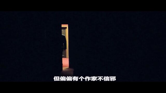 《幻影凶间》33 邪门的1408房间,没人能熬过一小时,进去的人全部离奇死亡!