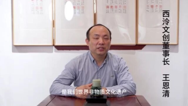 西泠文创董事长.全系2022杭州亚运徽宝的重要地位